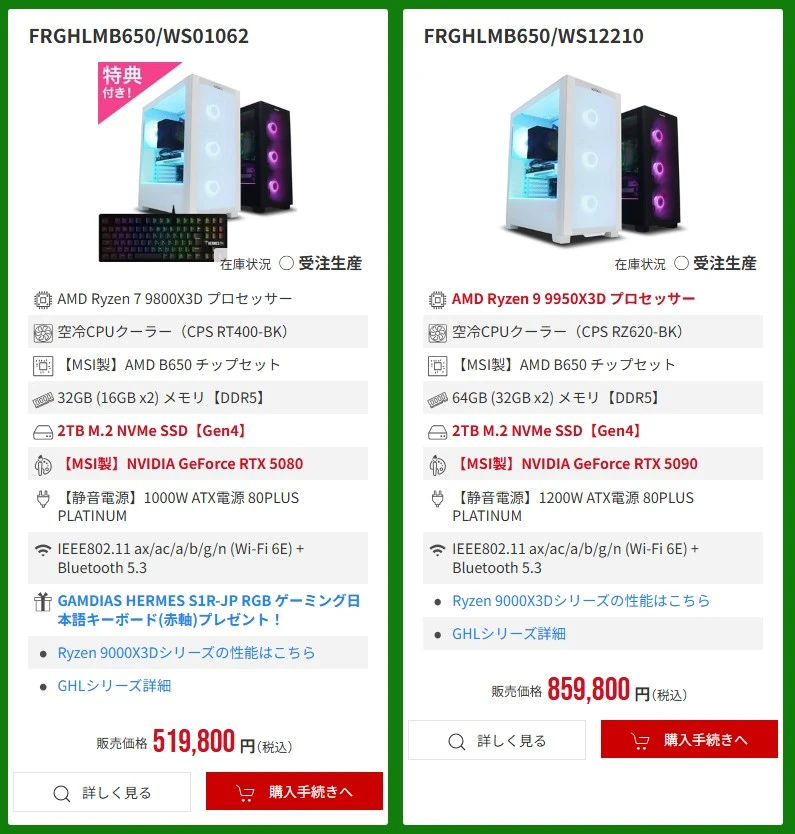 2026年2月】 高性能ゲーミングPCが大特価！フロンティア『本決算！総力