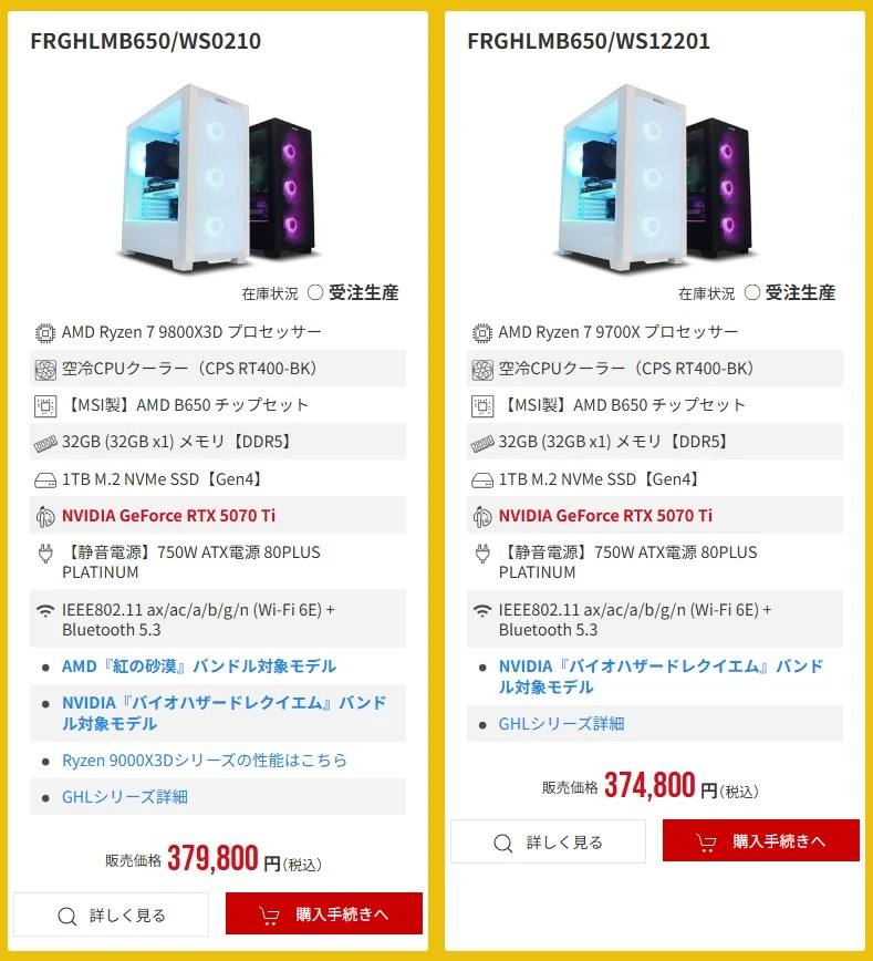 2026年2月】高性能ゲーミングPCが大特価！フロンティア『激熱！大決算