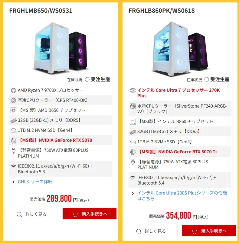 2026年7月】高性能ゲーミングPCが大特価！フロンティア『スペシャル