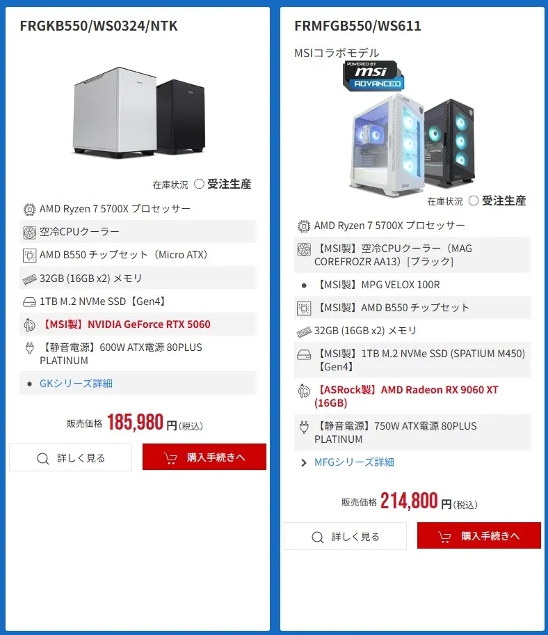 2026年7月】高性能ゲーミングPCが大特価！フロンティア『スペシャル