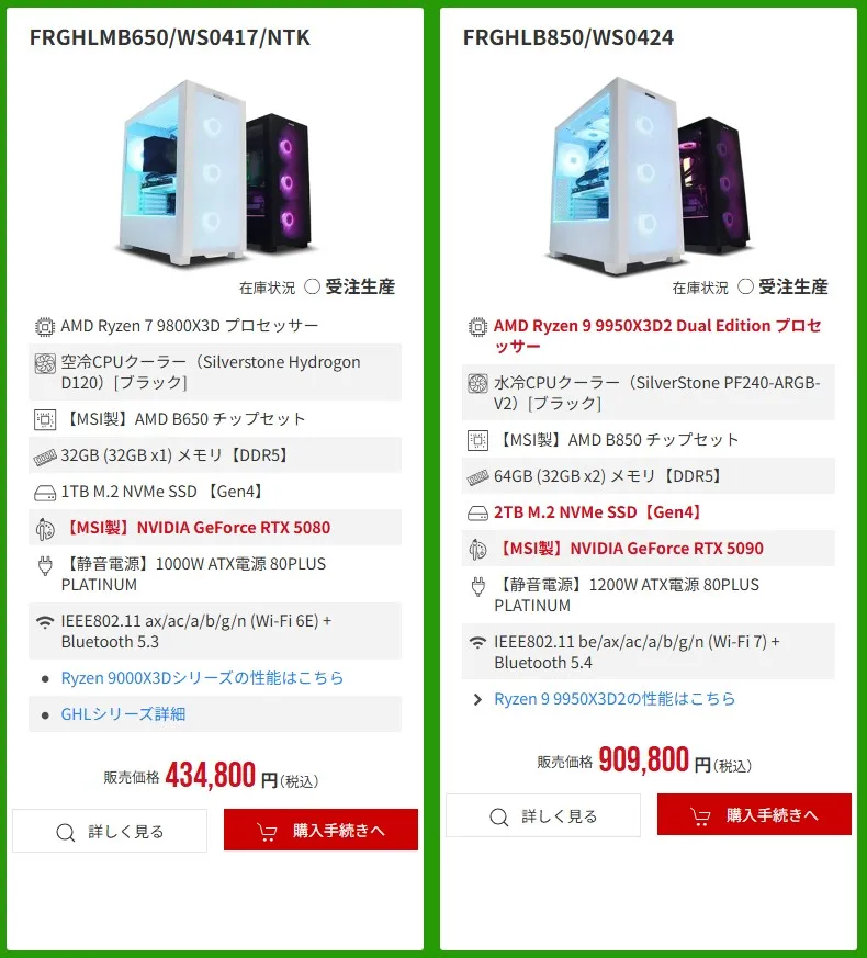 2026年7月】高性能ゲーミングPCが大特価！フロンティア『スペシャル