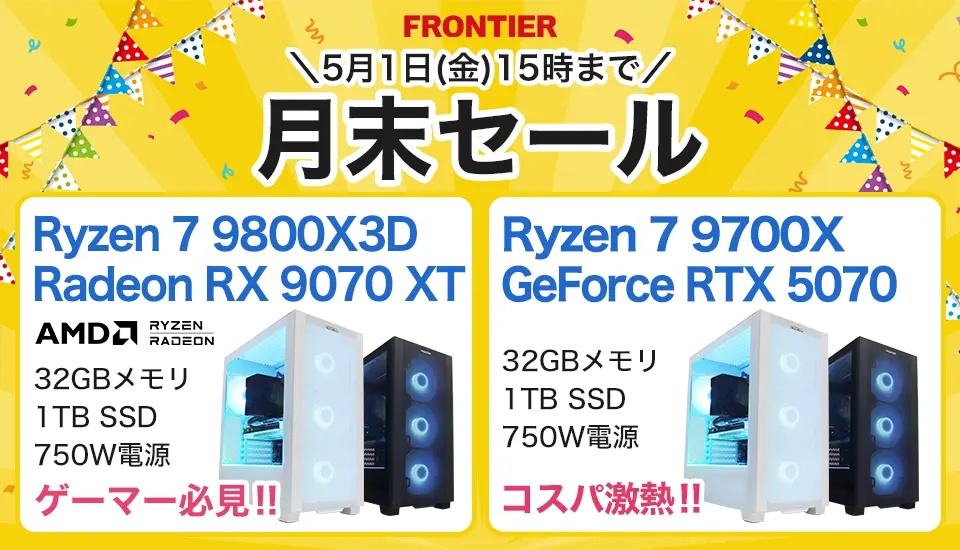 ゲーミングPC core i7 GTX980搭載 年末年始セール ゲーミングPC core i7 GTX980搭載 年末年始セール