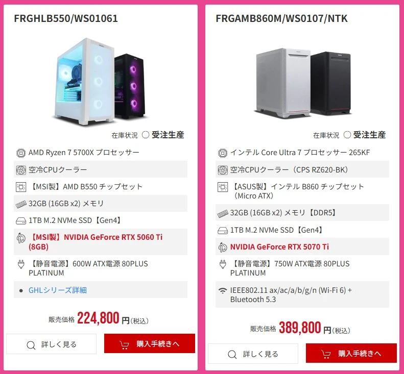 センリツさん専用　ゲーミングPC 特別価格 2026年2月】 高性能ゲーミングPCが大特価！フロンティア『月末セール