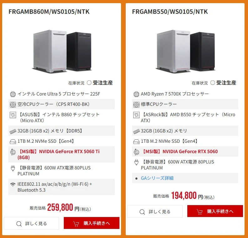 センリツさん専用　ゲーミングPC 特別価格 2026年2月】 高性能ゲーミングPCが大特価！フロンティア『月末セール
