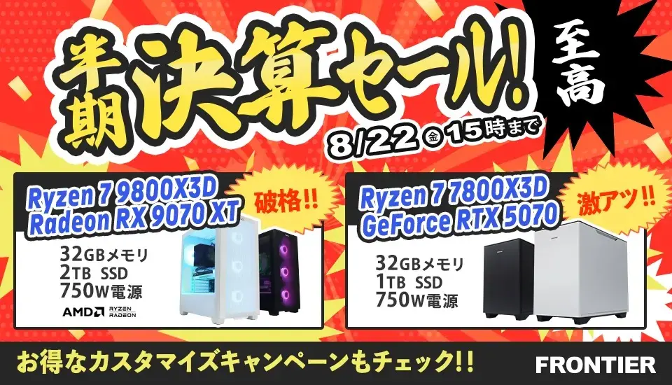 最終値下げ6月22日迄引き取り限定ゲーミングPC