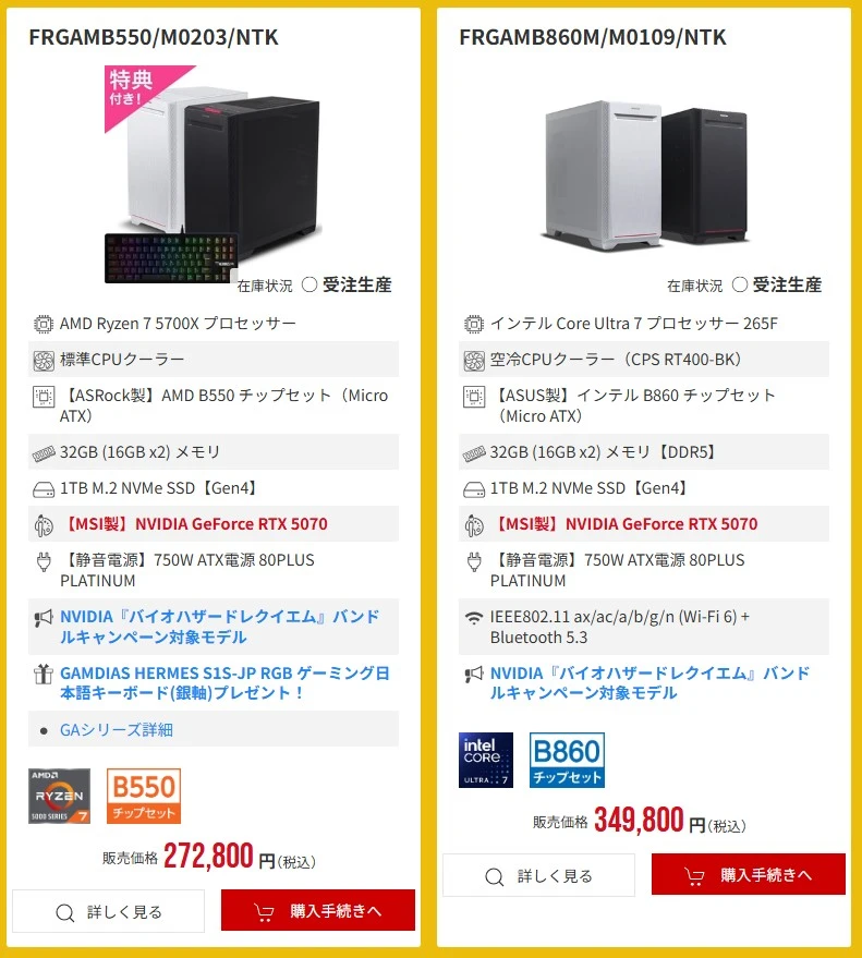 2026年3月】高性能ゲーミングPCが大特価！フロンティア『ファイナル