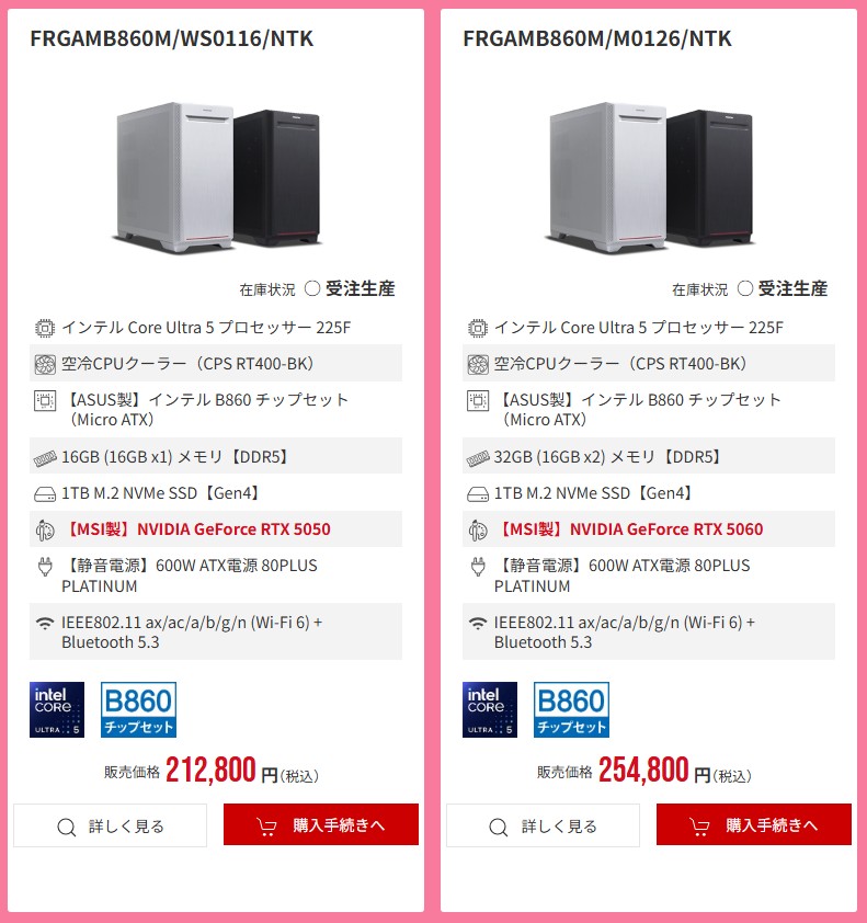 2026年3月】高性能ゲーミングPCが大特価！フロンティア『ファイナル