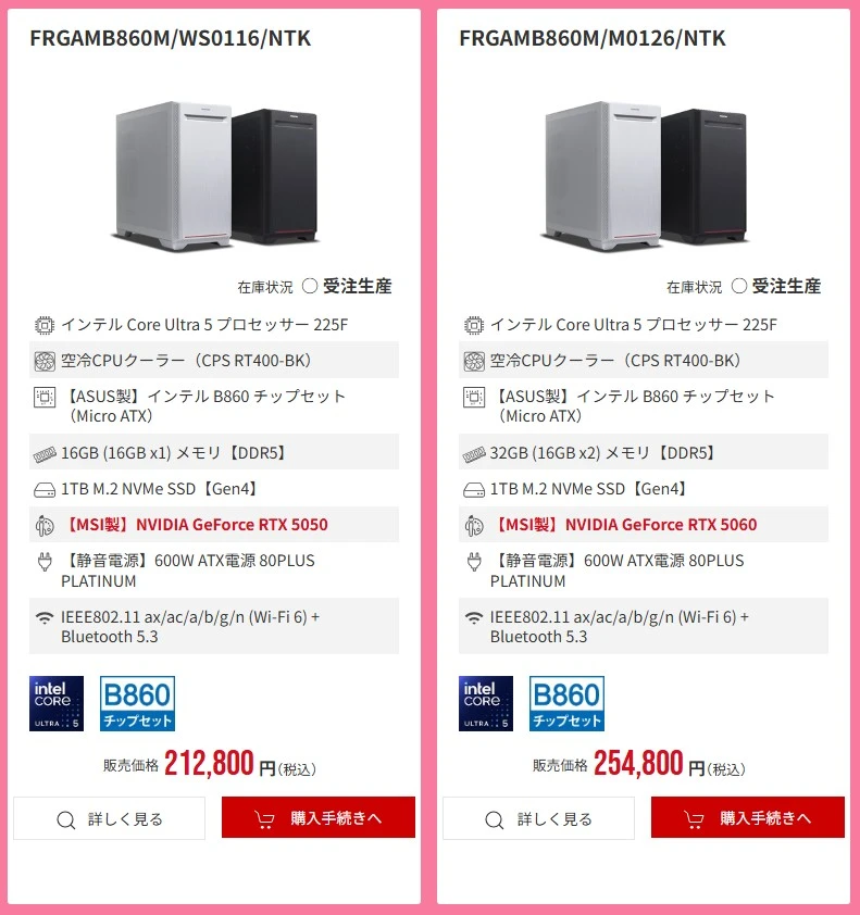 2026年3月】高性能ゲーミングPCが大特価！フロンティア『ファイナル