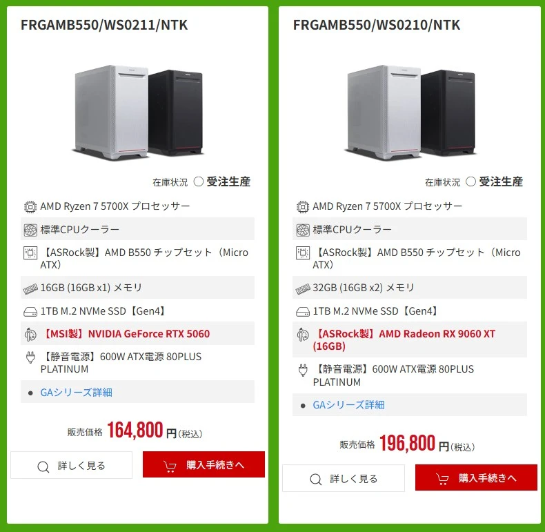 2026年3月】高性能ゲーミングPCが大特価！フロンティア『ファイナル