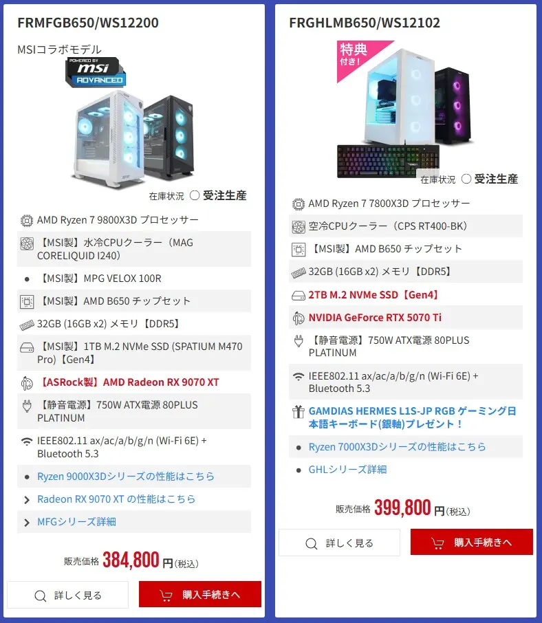 ゲーミングPC[来週末までセール中] WimPFQSzAmg4MvsHjRg0.jpg