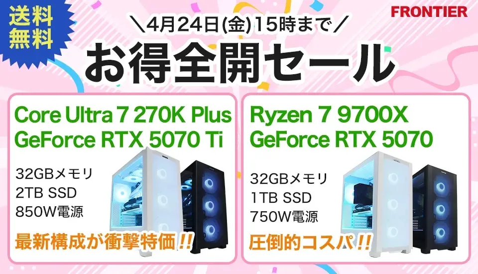 年末大特価セール！53,000円からの大幅値下げ！ゲーミングPC！GTX960 128②