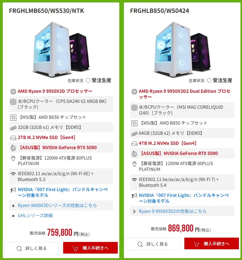 2026年6月】高性能ゲーミングPCが大特価！フロンティア『スペシャル