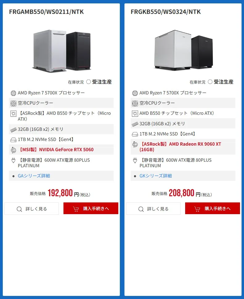 2026年6月】高性能ゲーミングPCが大特価！フロンティア『スペシャル