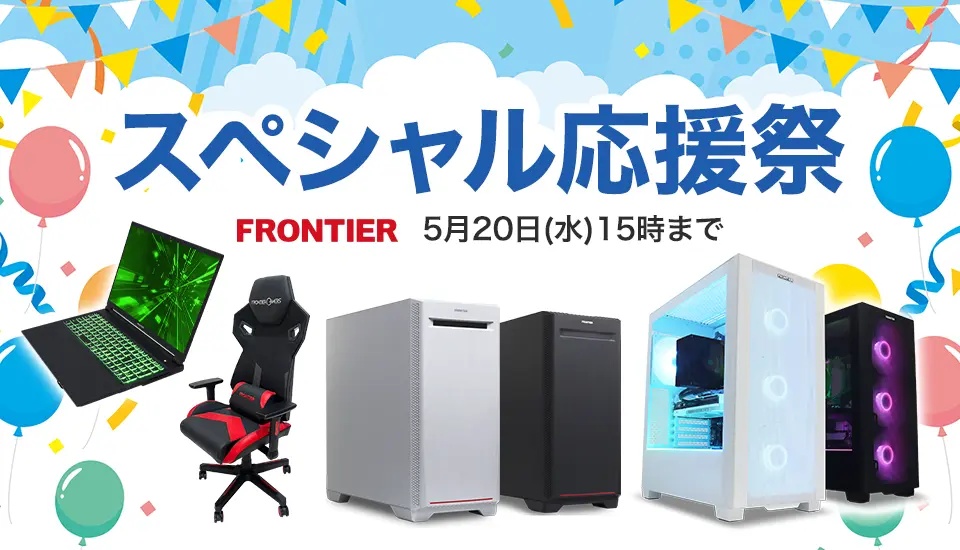 2026年5月】ゲーミングPC最新セール情報まとめ | BTOショップごとの