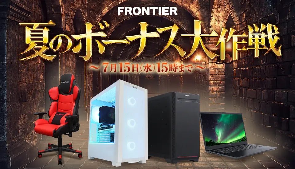 2026年7月】ゲーミングPC最新セール情報まとめ | BTOショップごとの