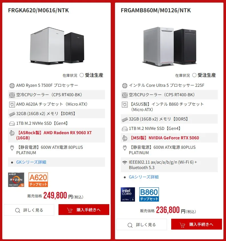 2026年7月】高性能ゲーミングPCが大特価！フロンティア『スペシャル