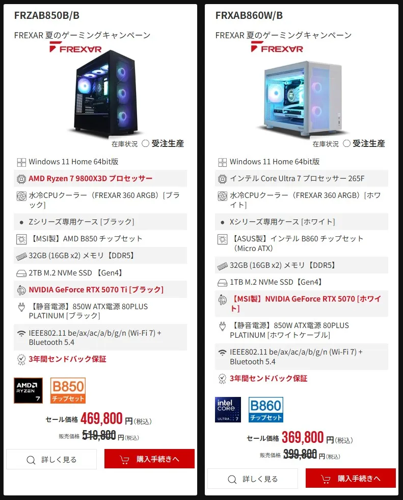 2026年7月】高性能ゲーミングPCが大特価！フロンティア『究極HOTセール