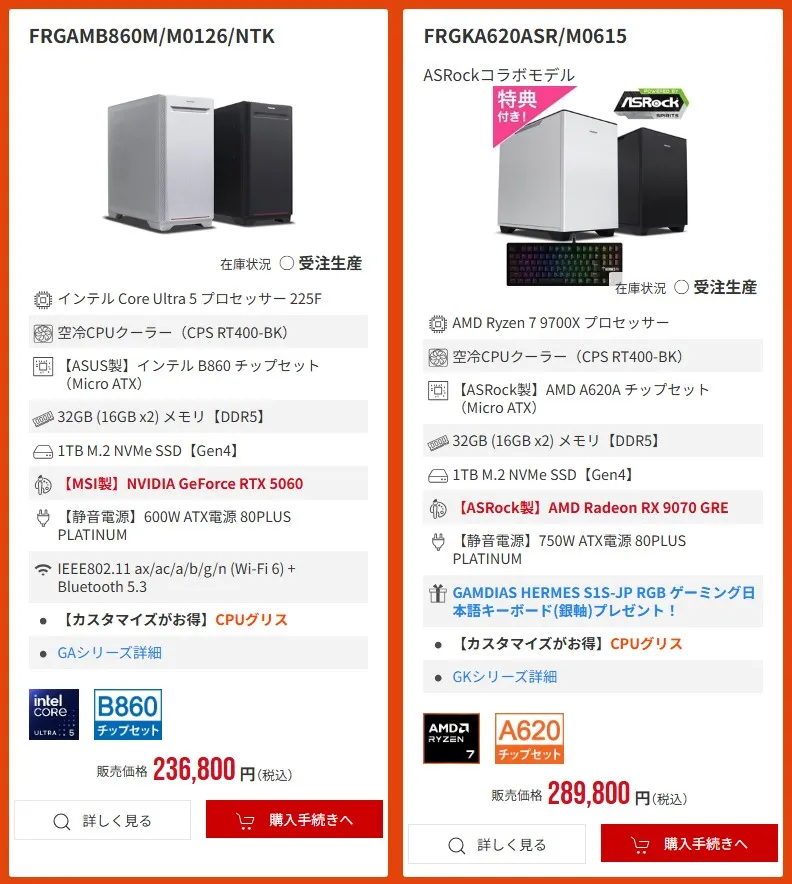 2026年7月】高性能ゲーミングPCが大特価！フロンティア『究極HOTセール