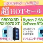 フロンティア 超HOTセール