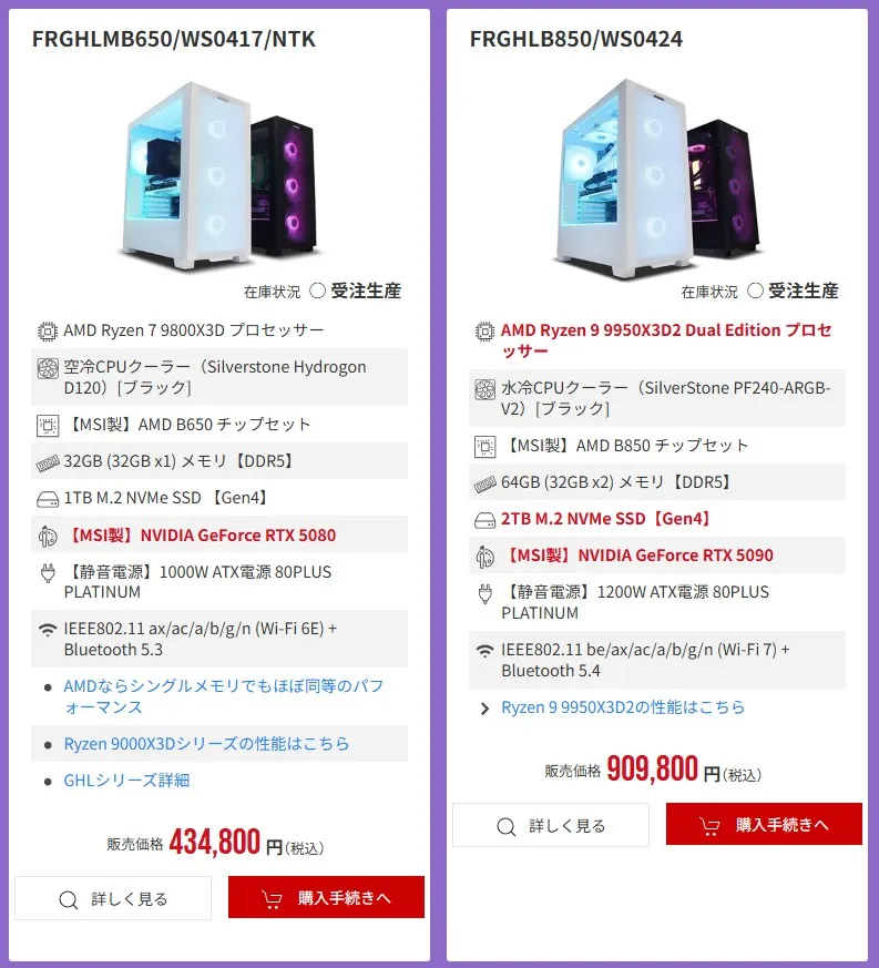 PC SALE 値下げ交渉大歓迎 2026年7月】高性能ゲーミングPCが大特価！フロンティア『超HOTセール