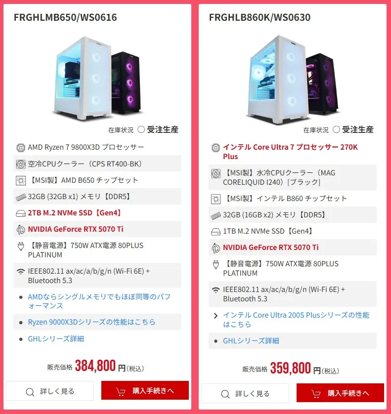 2026年7月】高性能ゲーミングPCが大特価！フロンティア『超HOTセール
