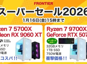 フロンティア スーパーセール2026