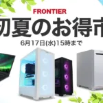 フロンティア 初夏のお得市