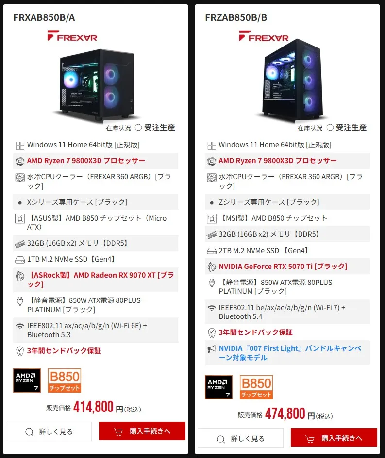 2026年6月】高性能ゲーミングPCが大特価！フロンティア『スペシャル