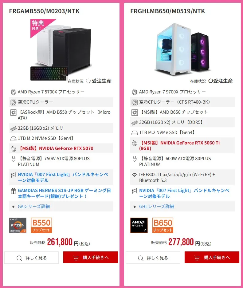 2026年6月】高性能ゲーミングPCが大特価！フロンティア『初夏のお得市