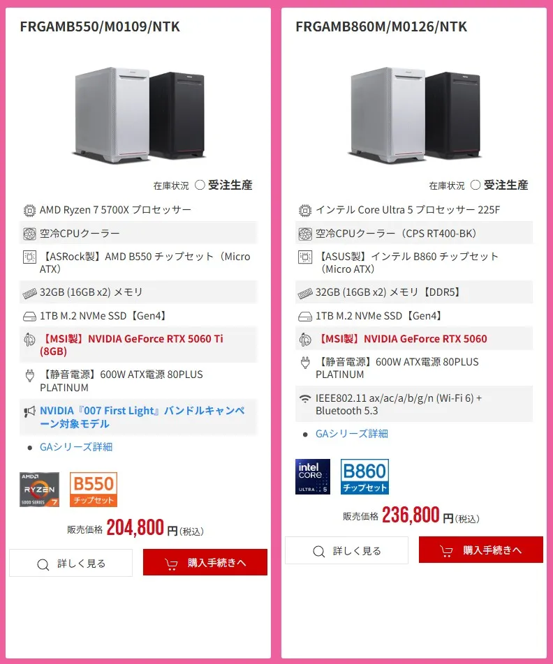 9400/予約済み 2026年6月】高性能ゲーミングPCが大特価！フロンティア『スペシャル