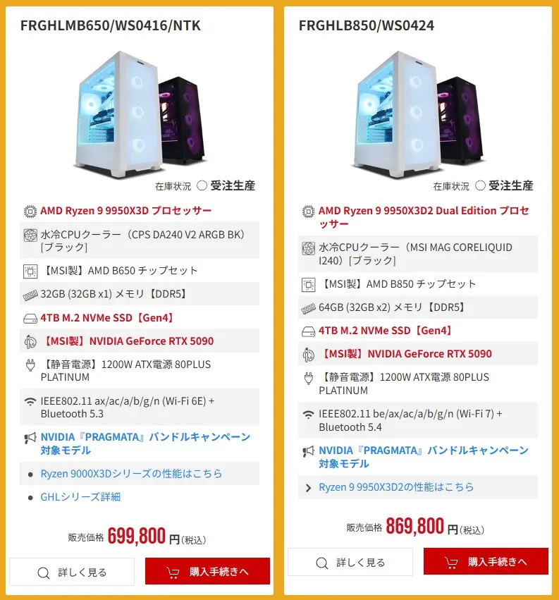 2026年5月】高性能ゲーミングPCが大特価！フロンティア『初夏の