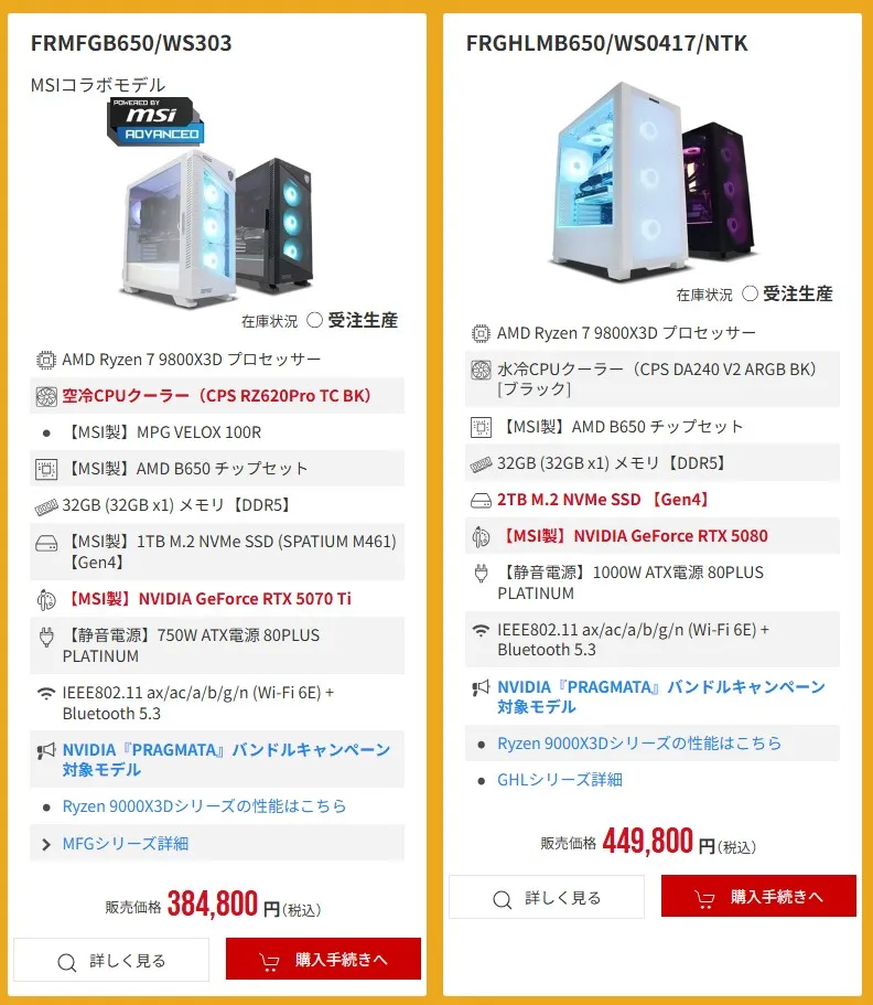 ゲーミングPC core i5 GTX960搭載 三連休セール Amazon新生活セール】G TUNEのゲーミングPCがお買い得。Core i5・RTX