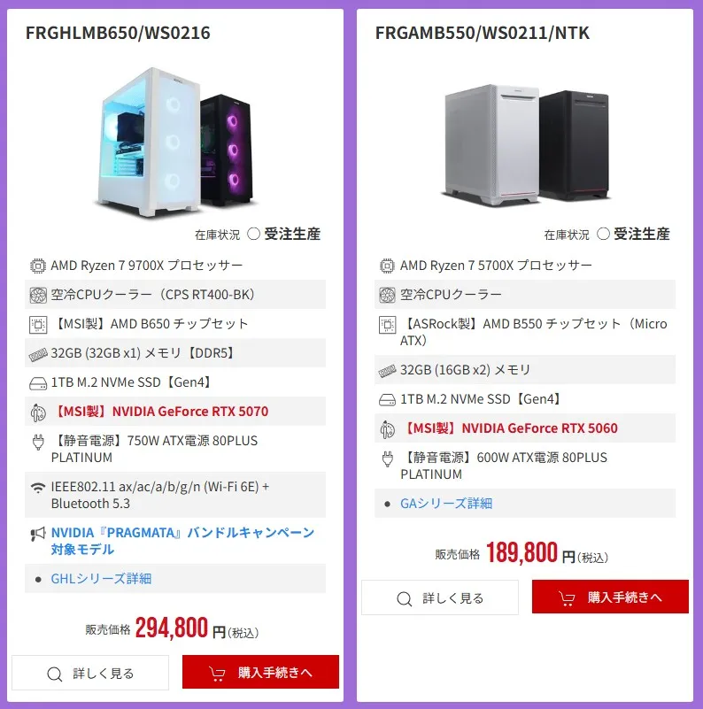 期間限定！値下げ！ 2026年5月】高性能ゲーミングPCが大特価！フロンティア『初夏の