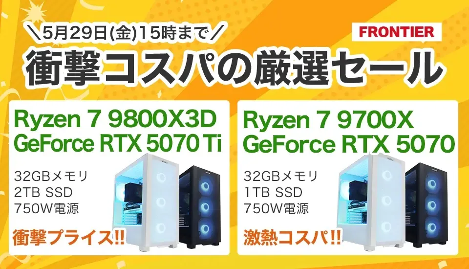 2026年6月】ゲーミングPC最新セール情報まとめ | BTOショップごとの