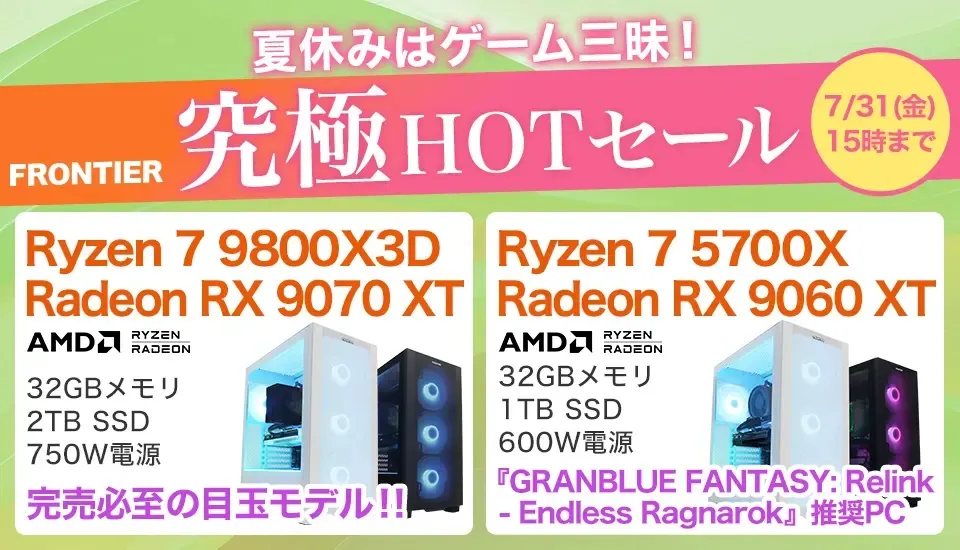 フロンティア 究極HOTセール