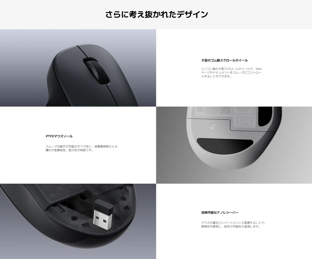 Xiaomi ワイヤレスマウス Comfortのその他のデザイン的特徴