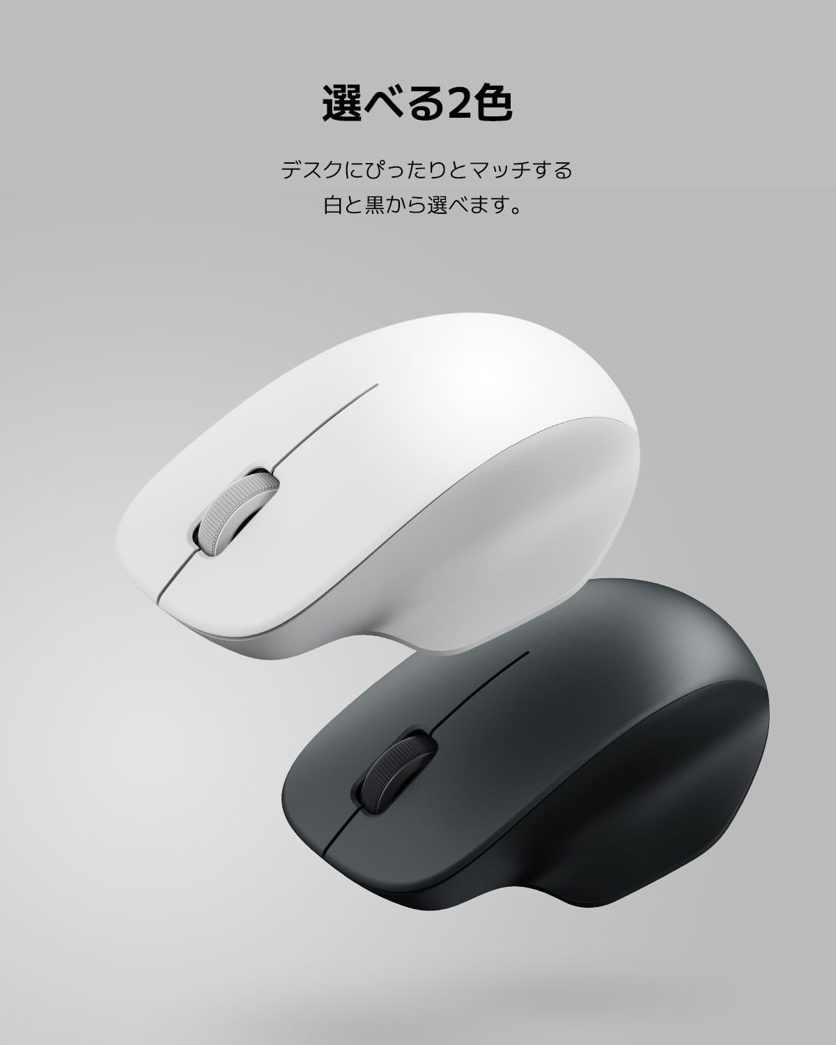 Xiaomi ワイヤレスマウス Comfortのカラーバリエーション