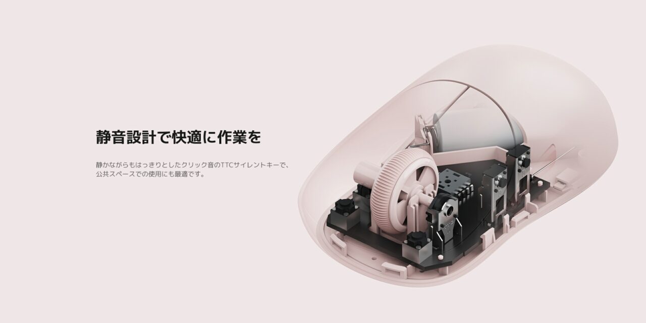 TTCサイレントキーを採用