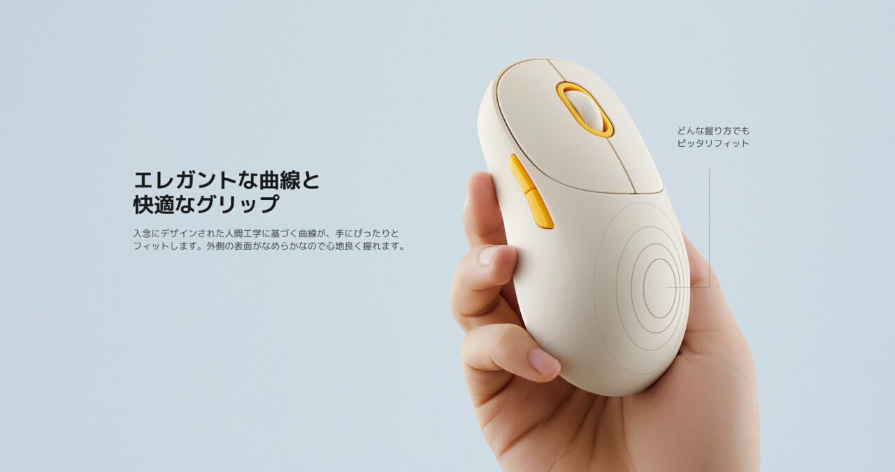 人間工学に基づいて設計された曲線デザイン