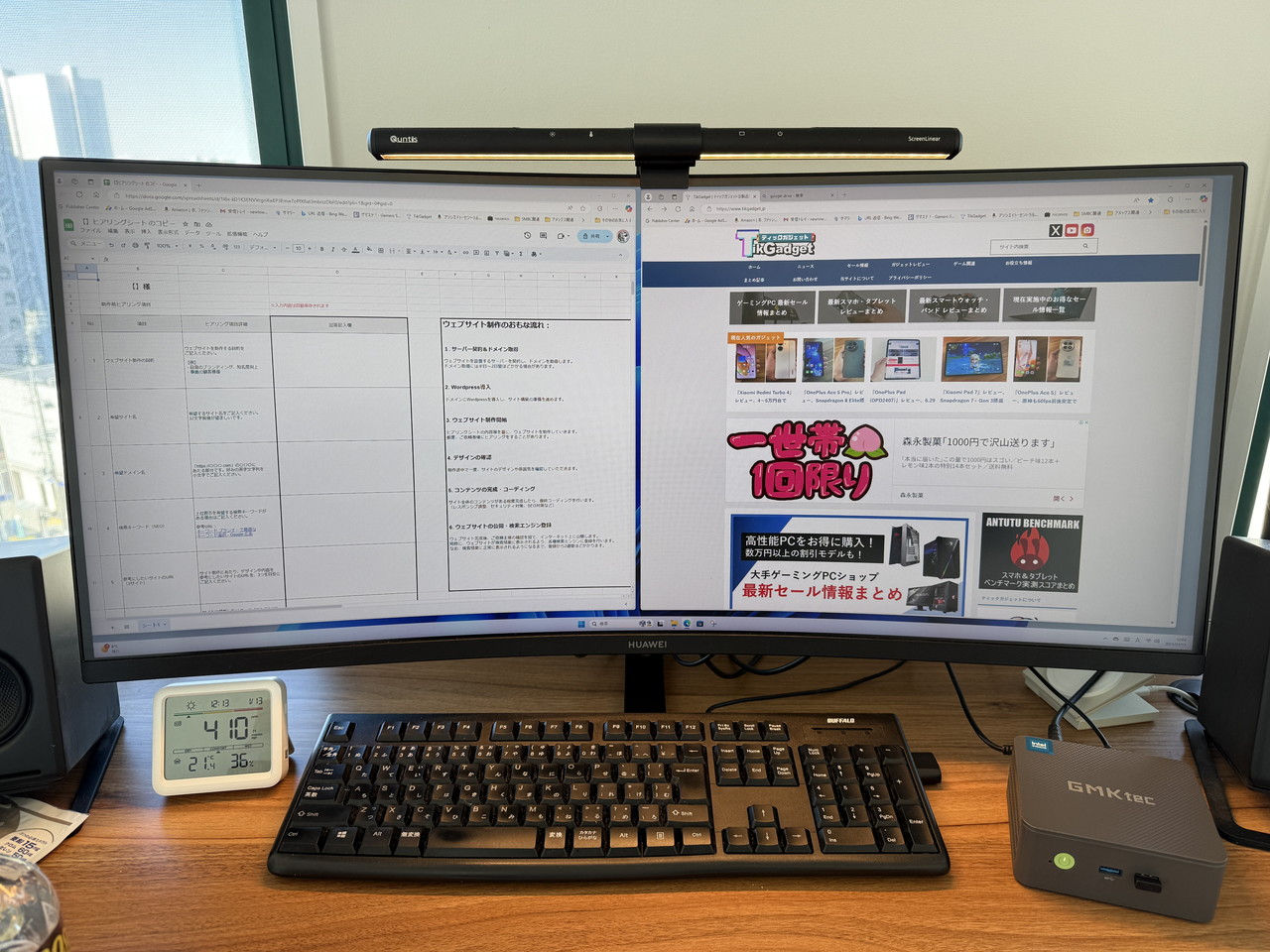 2ウィンドウ同時表示でマルチタスクを行う様子