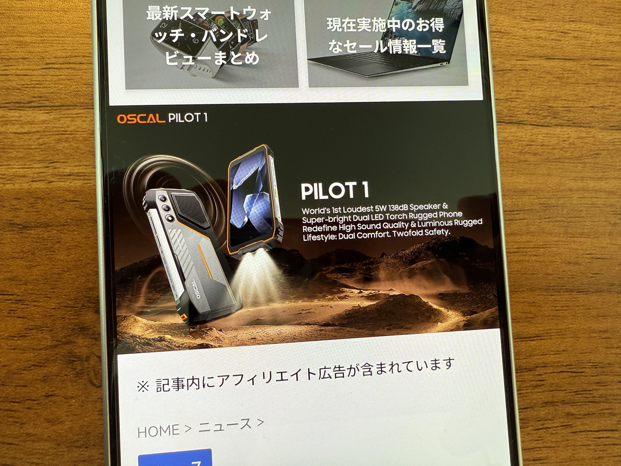 ウェブサイト閲覧の様子3