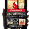 ALLDOCUBE iPlay 70 mini Ultraのアイコン画像