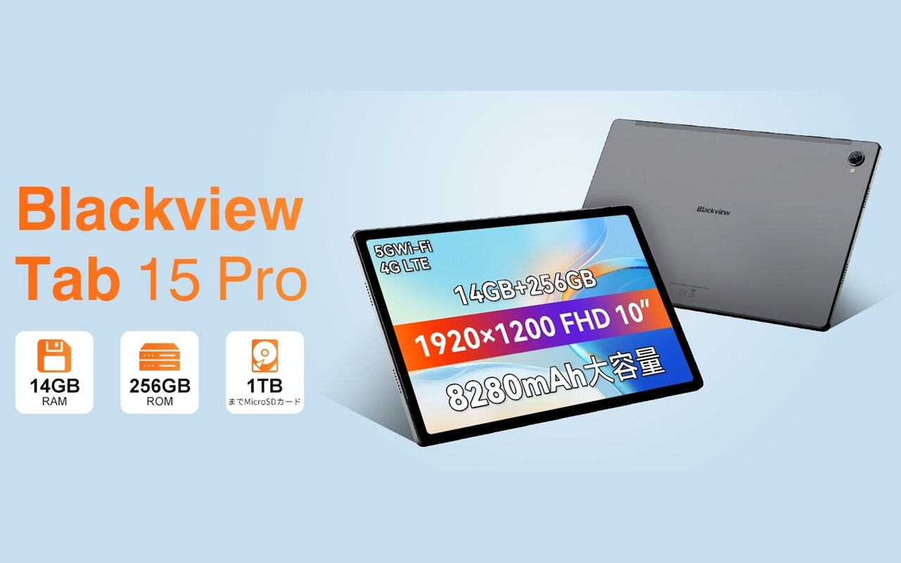 43%OFF】Blackview Tab15 Proを超お得に購入可能、Amazon割引クーポン