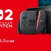 ニンテンドースイッチ2のキービジュアル画像