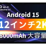 Odea A12のキービジュアル画像