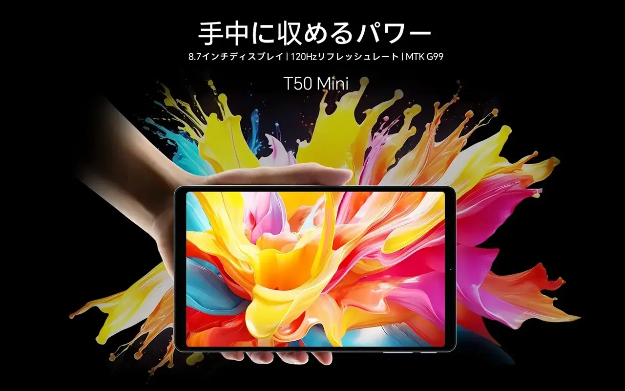 TECLAST T50 Miniのキービジュアル画像