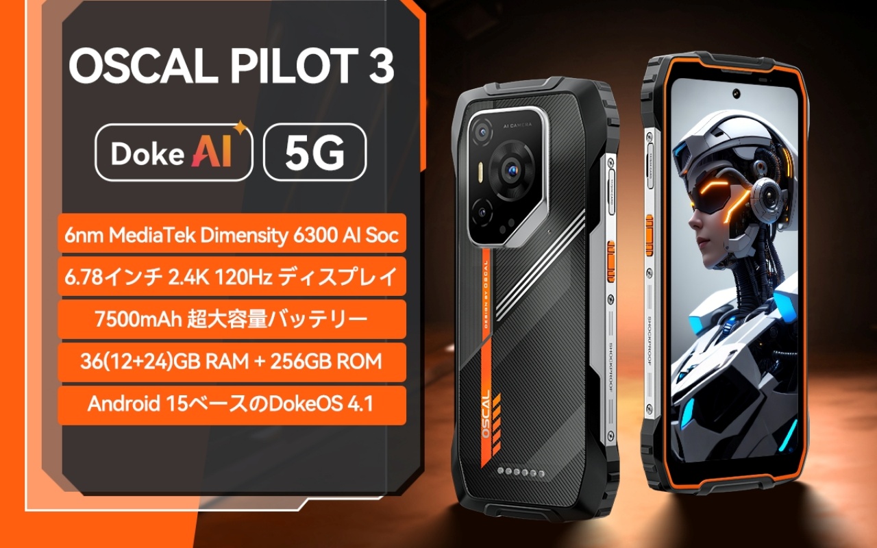 【新品】OSCAL Pilot3 simフリー スマートフォン 7500mAh oscal-pilot-3-specs-main.jpg