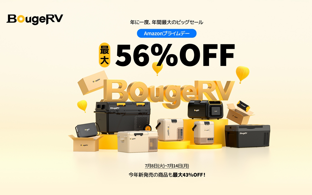 最大56%OFF】BougeRVの人気アウトドアガジェットを超お得に購入可能