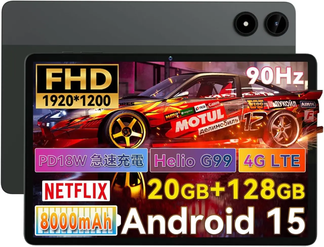 期間限定8/31迄❤️G99搭載コスパ最強タブレットALPHAWOLF PPad2 楽天市場】【クーポンで15999円+レビューで特典】90Hz Android15