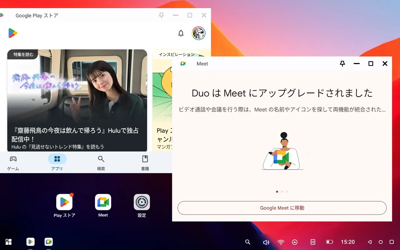 PCモードでウィンドウを多数同時起動している